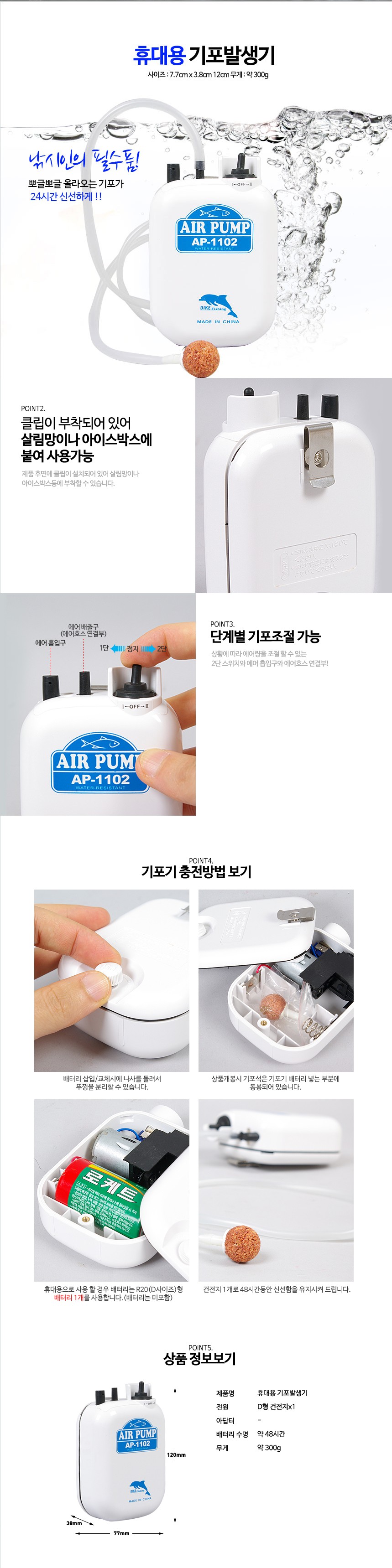 휴대용기포기 1102